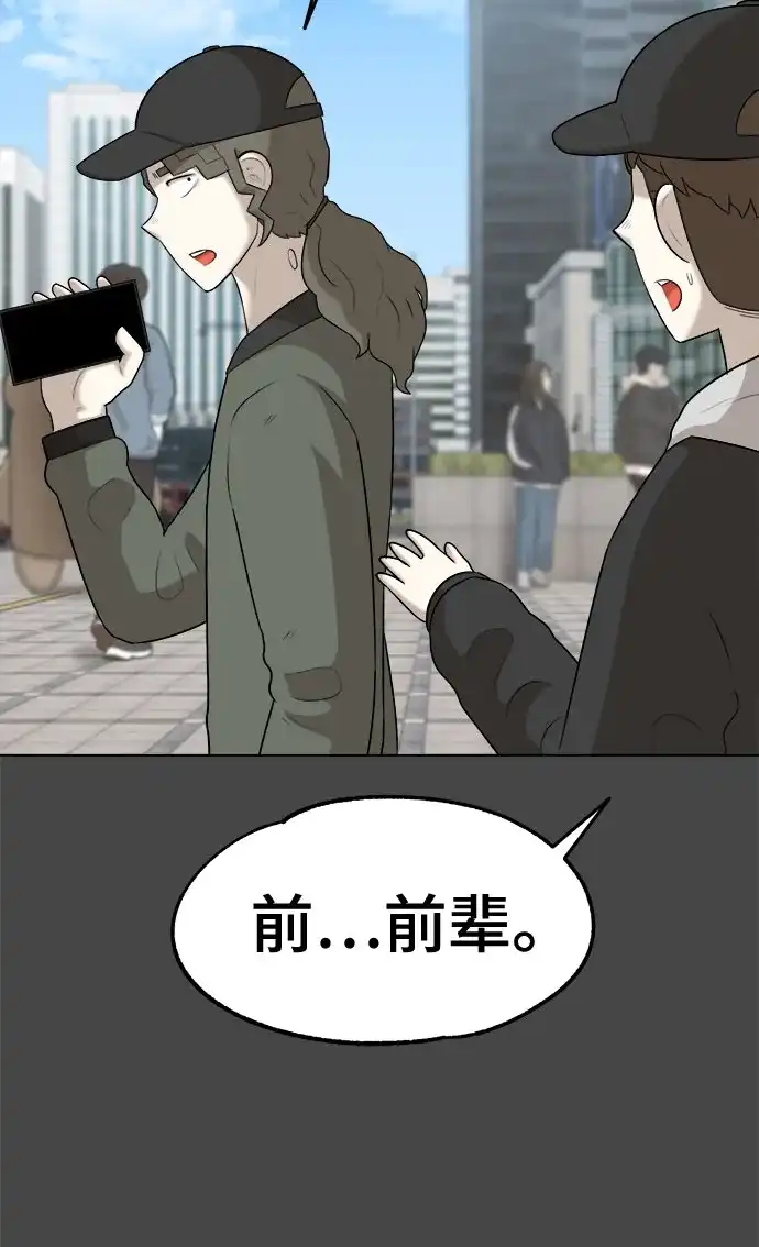 被抹去的记忆 第22话 第58页