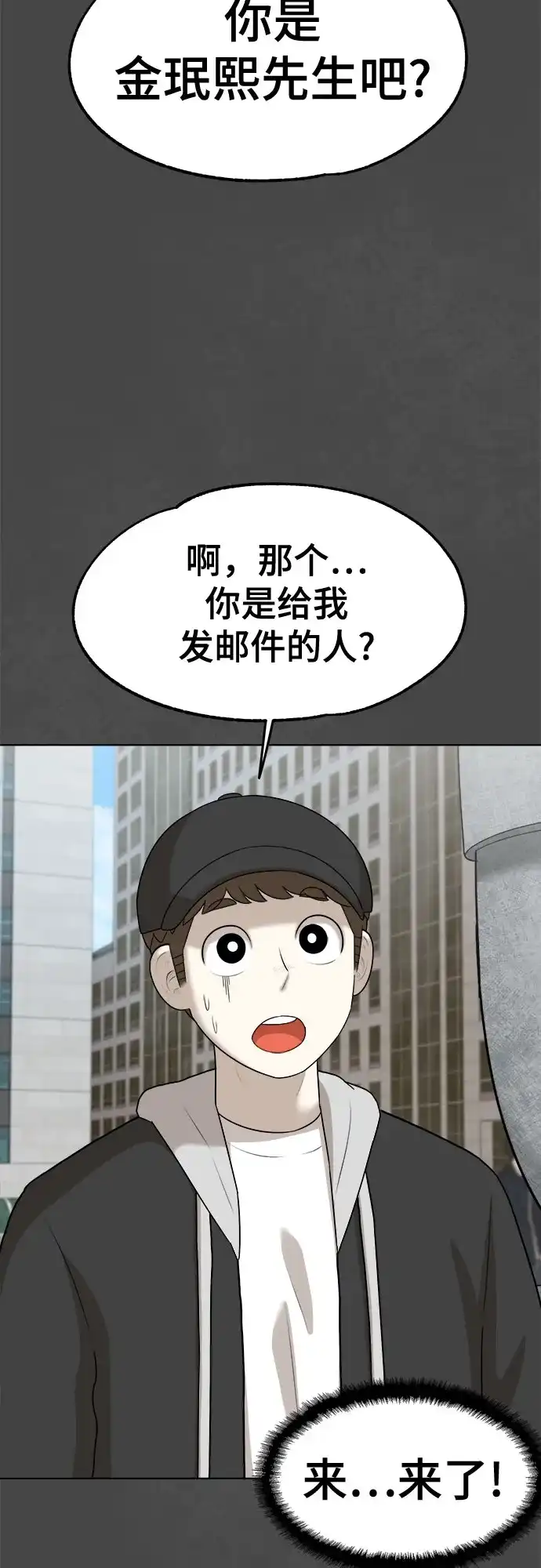 被抹去的记忆 第22话 第63页