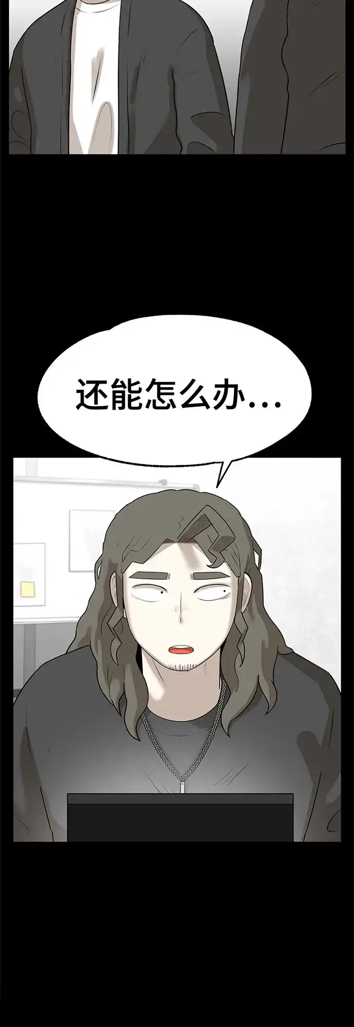 被抹去的记忆 第22话 第24页