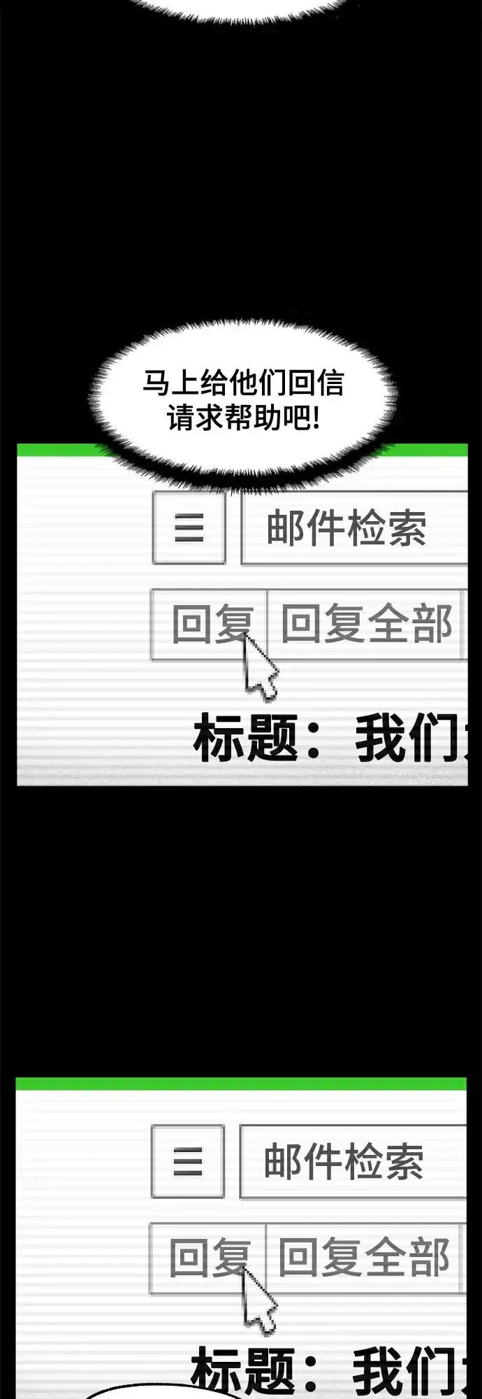 被抹去的记忆 第22话 第13页