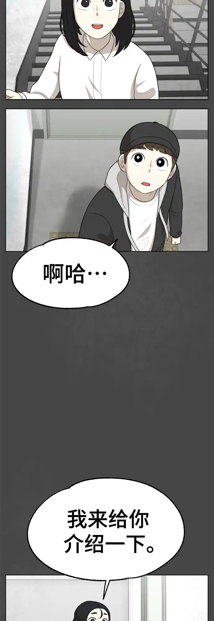 被抹去的记忆 第23话 第34页