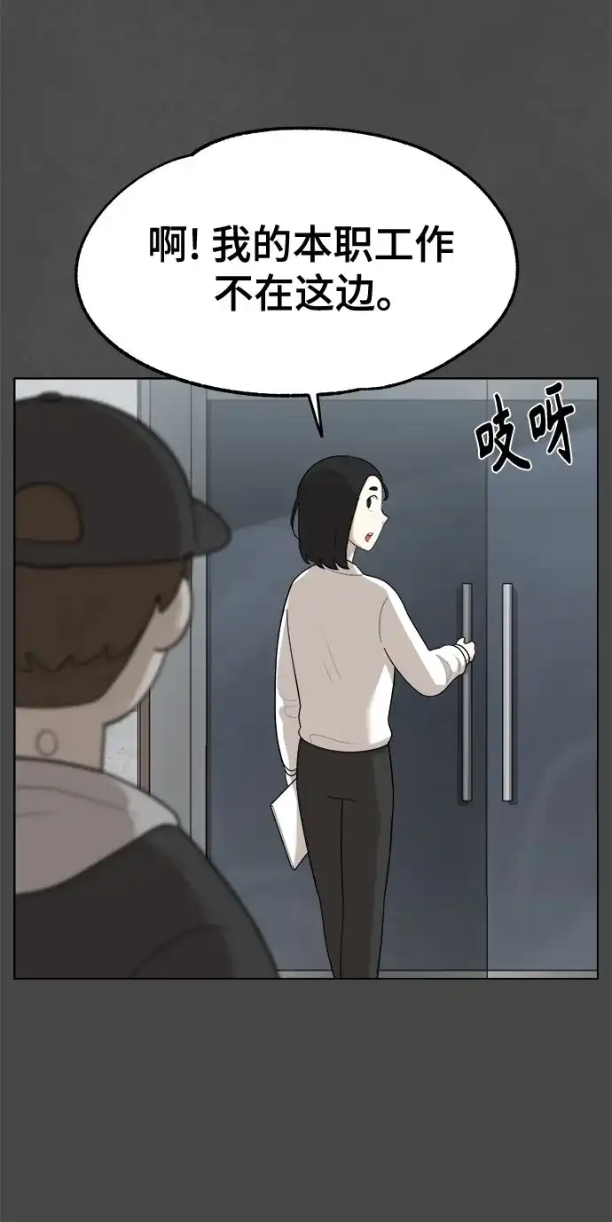 被抹去的记忆 第23话 第31页