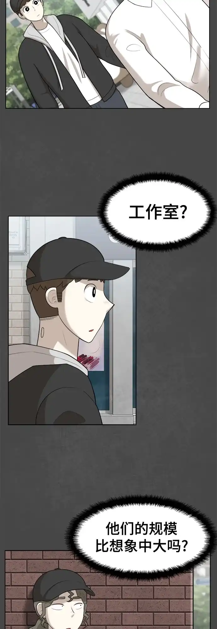 被抹去的记忆 第23话 第18页