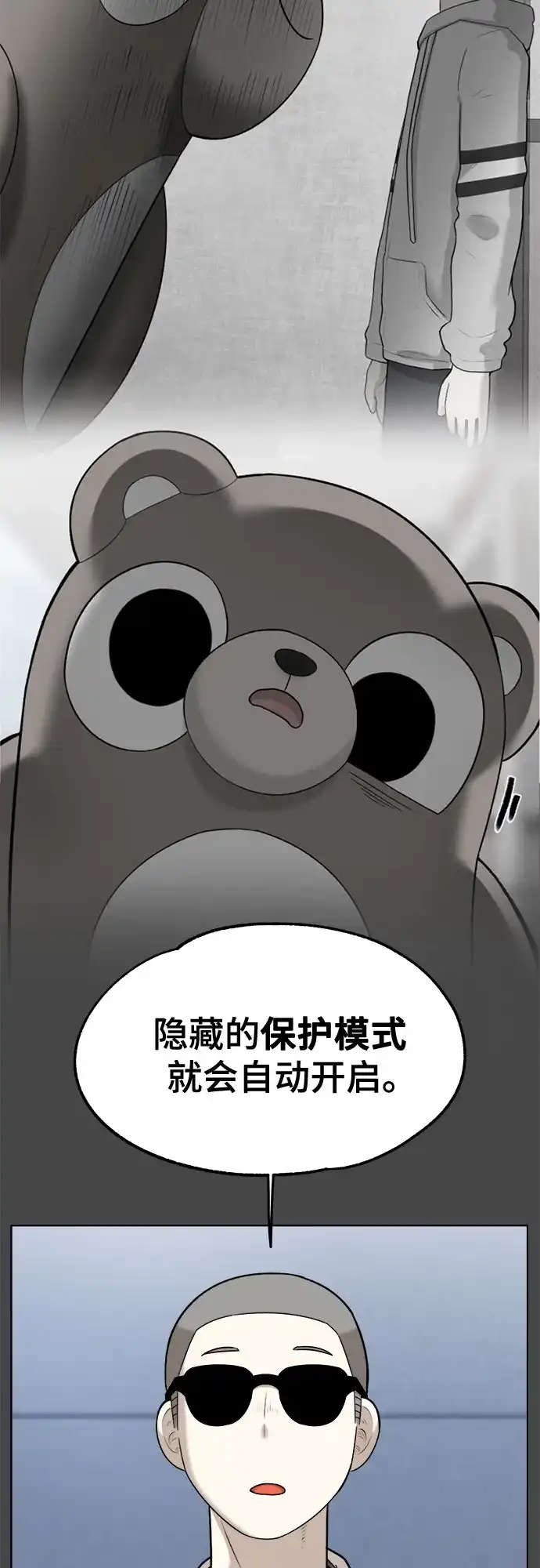 被抹去的记忆 第23话 第64页