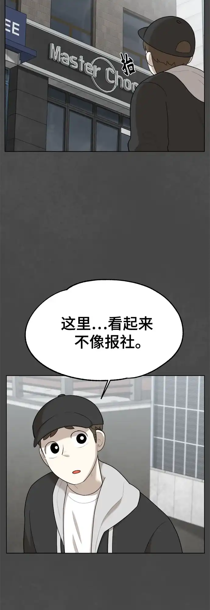 被抹去的记忆 第23话 第30页