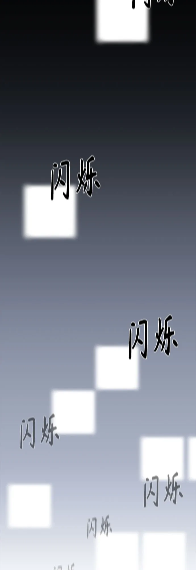 被抹去的记忆 第23话 第39页