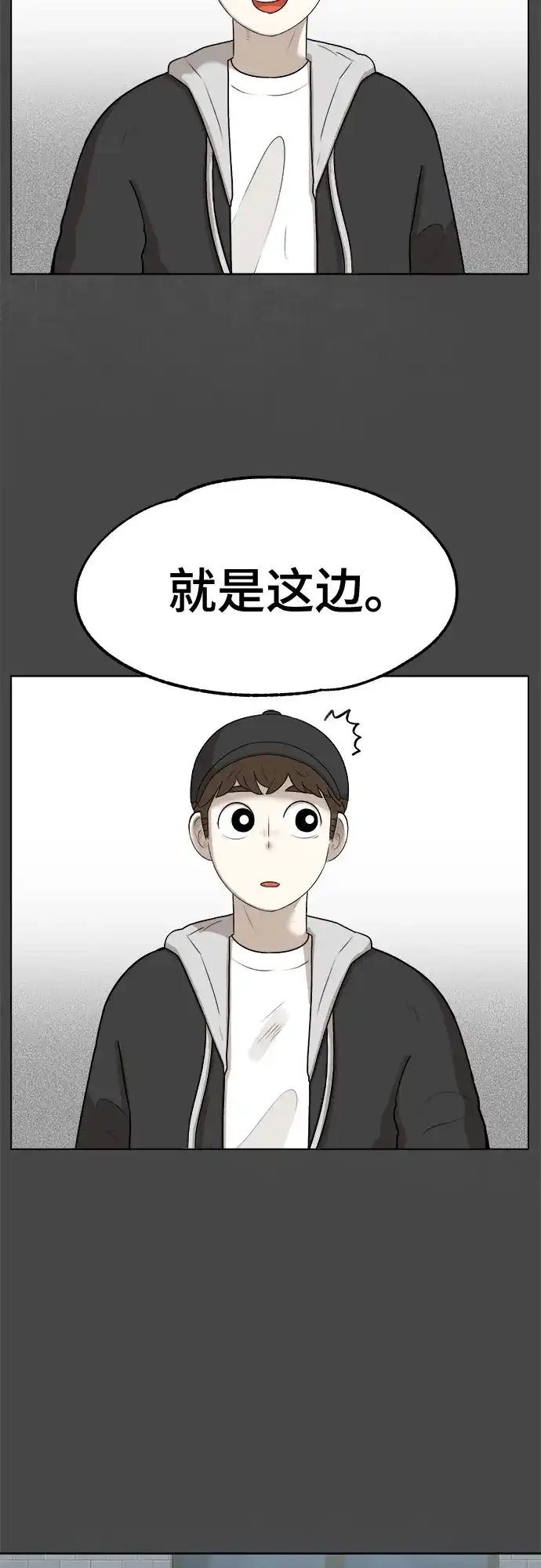 被抹去的记忆 第23话 第28页