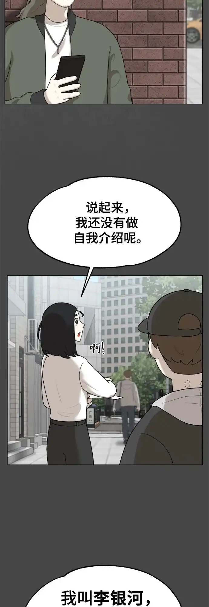 被抹去的记忆 第23话 第19页