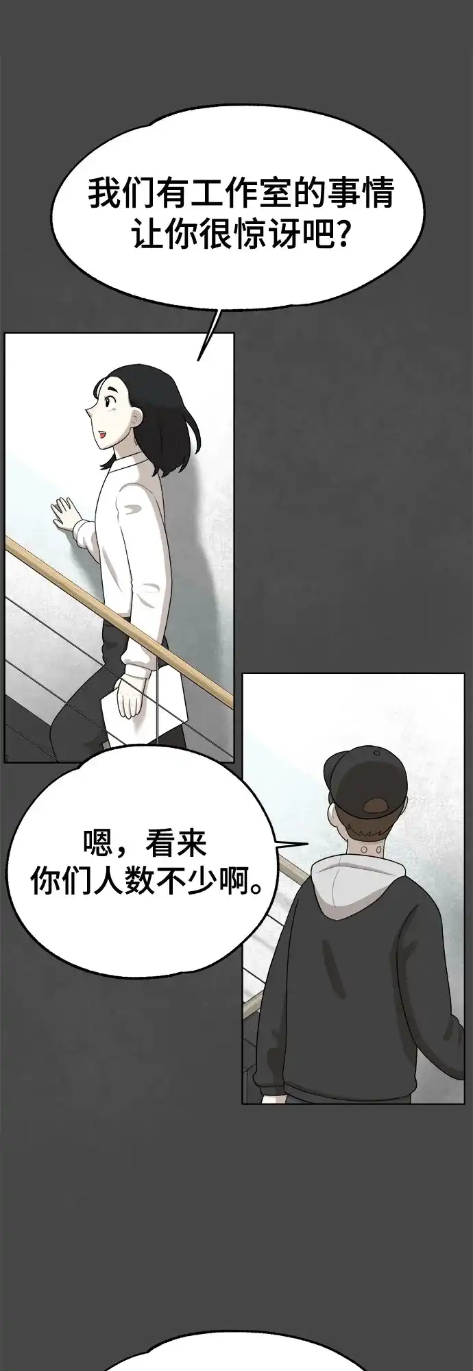 被抹去的记忆 第23话 第32页