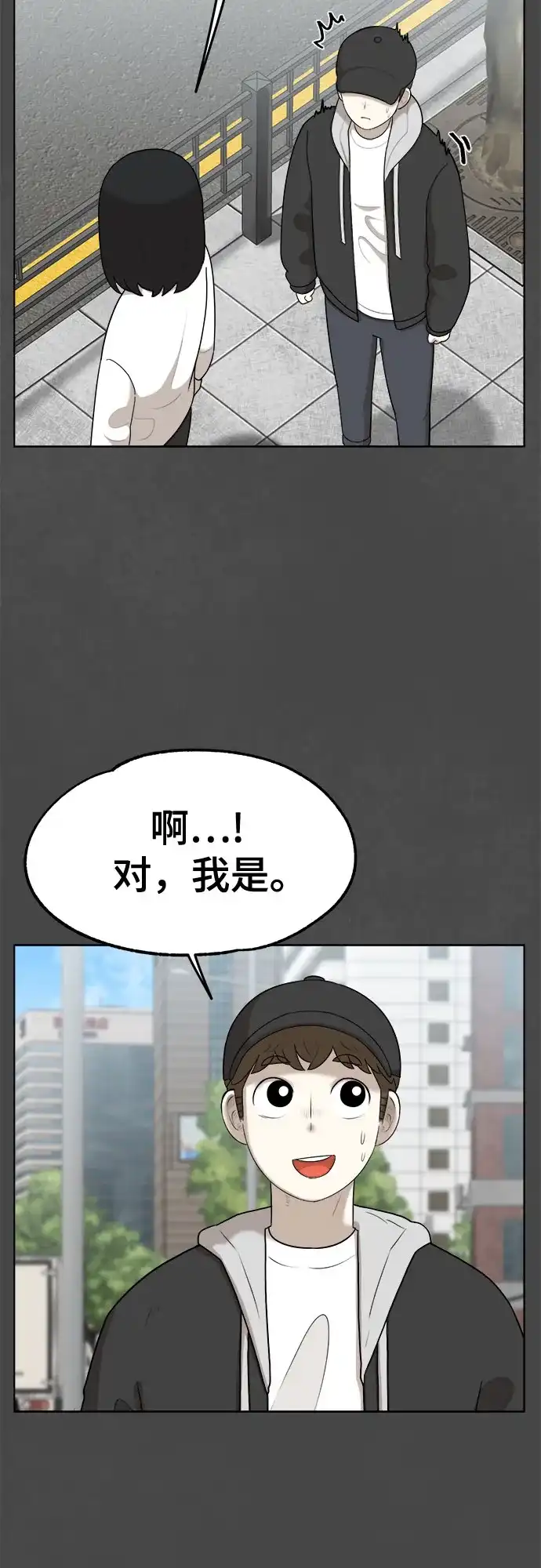 被抹去的记忆 第23话 第21页