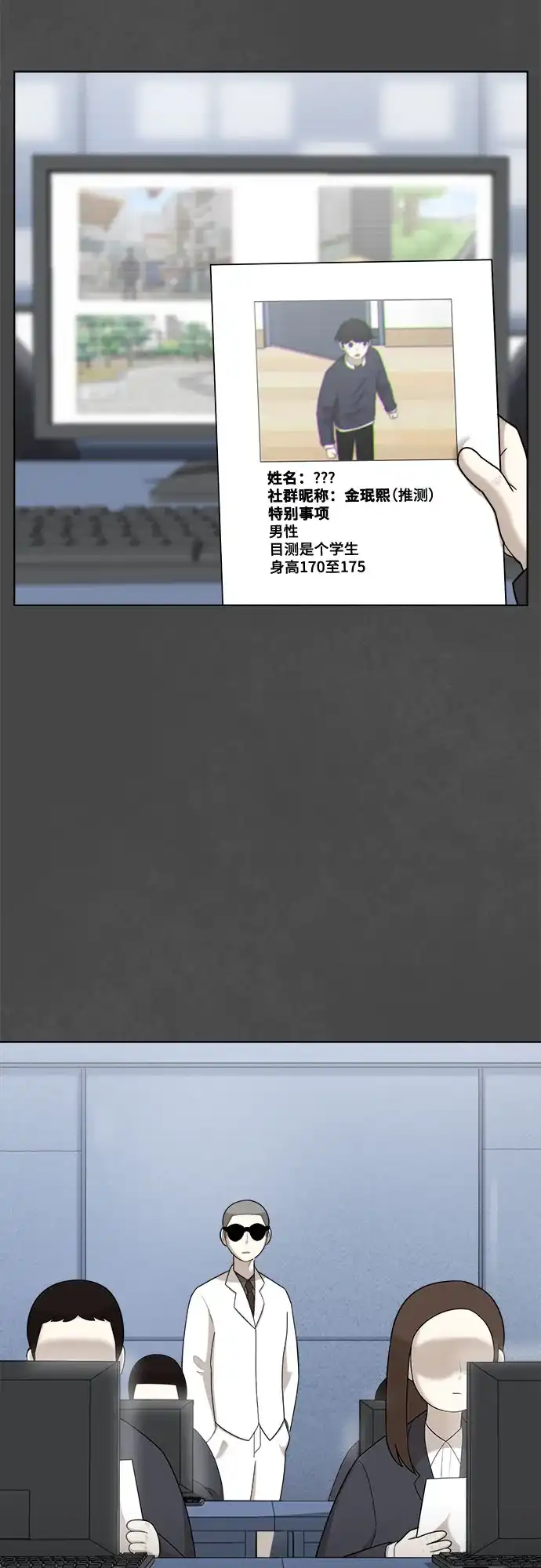 被抹去的记忆 第23话 第42页
