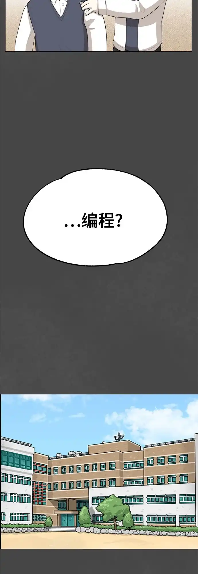 被抹去的记忆 第24话 第33页