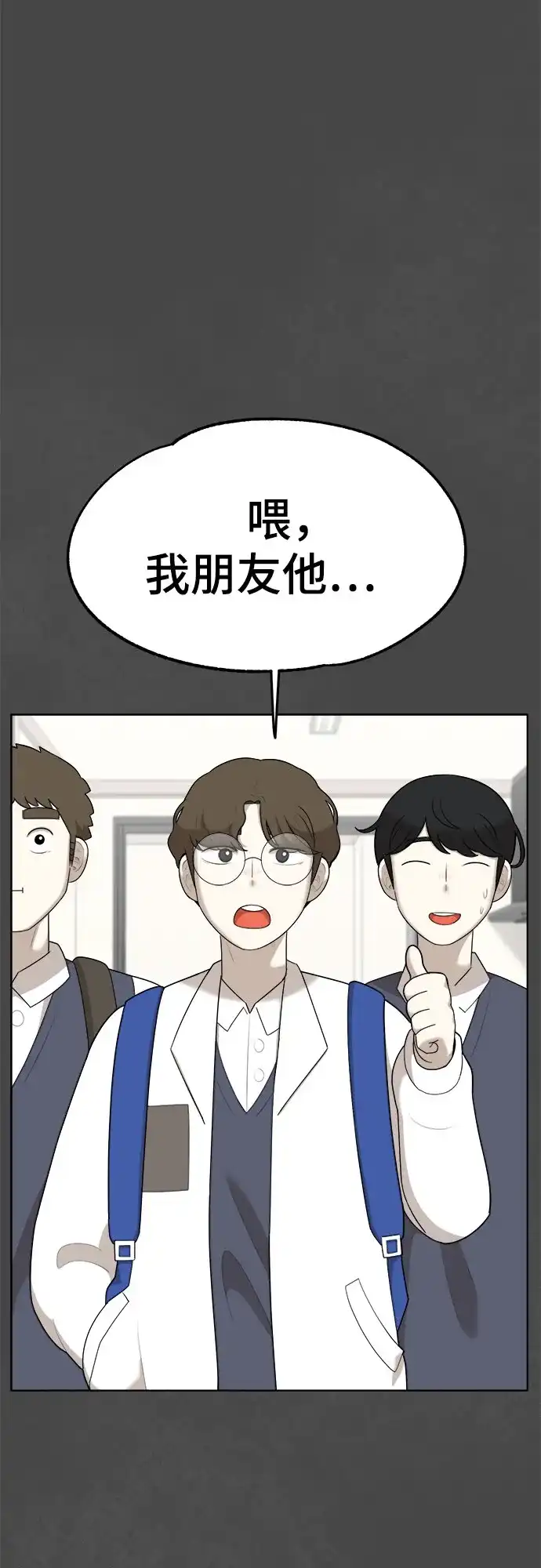 被抹去的记忆 第24话 第44页