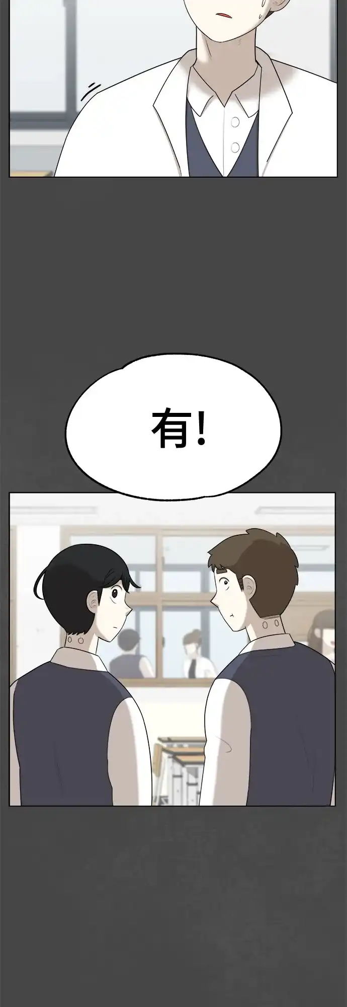 被抹去的记忆 第24话 第39页