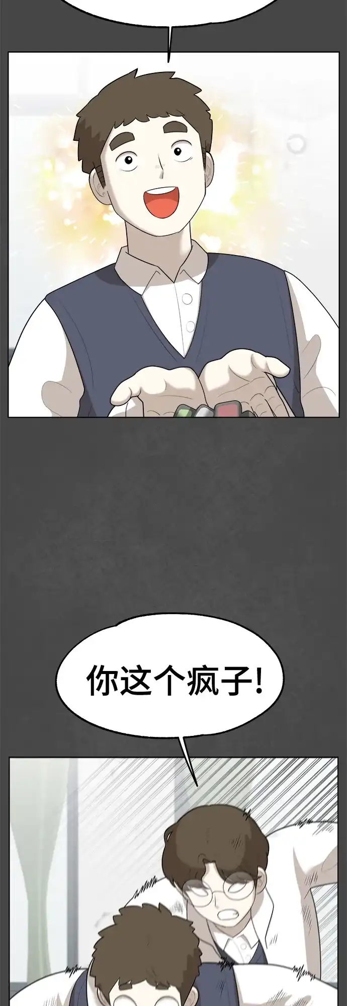 被抹去的记忆 第24话 第27页