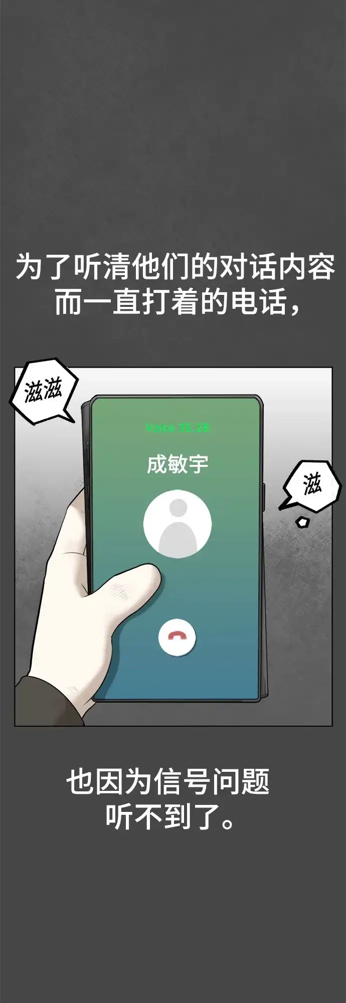 被抹去的记忆 第24话 第51页