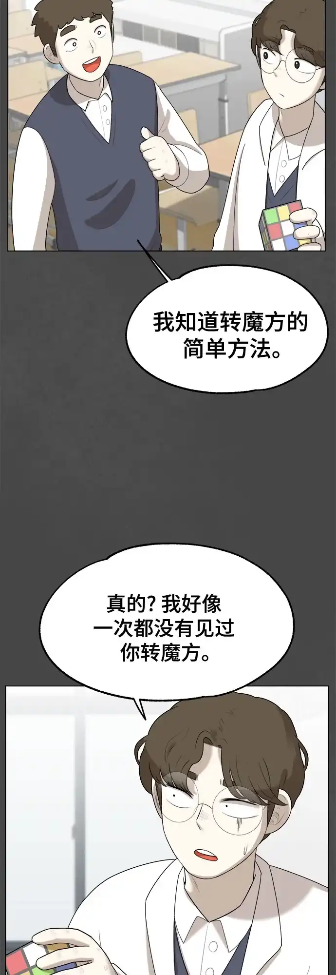 被抹去的记忆 第24话 第24页