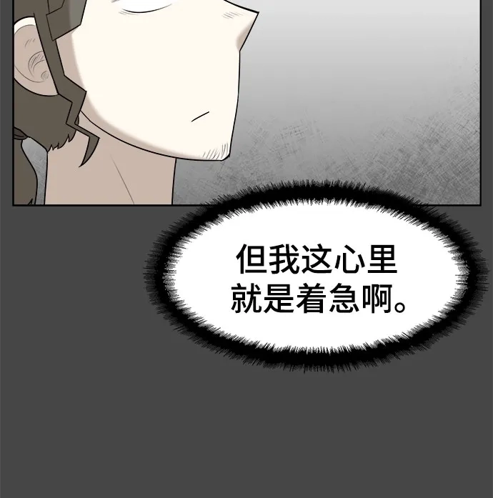 被抹去的记忆 第24话 第53页
