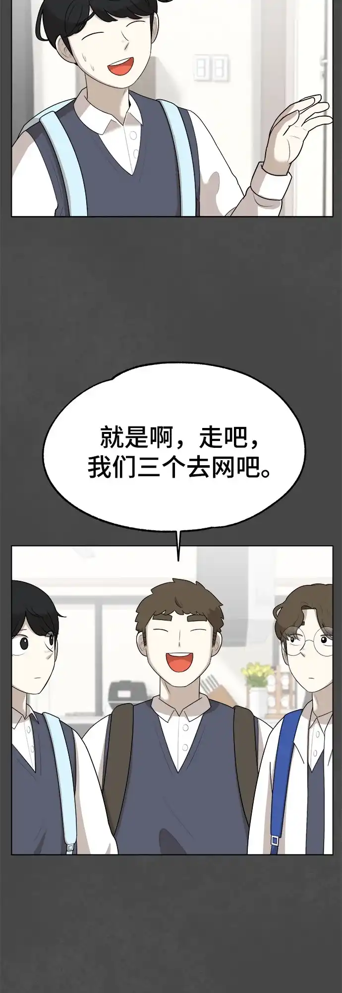 被抹去的记忆 第24话 第64页