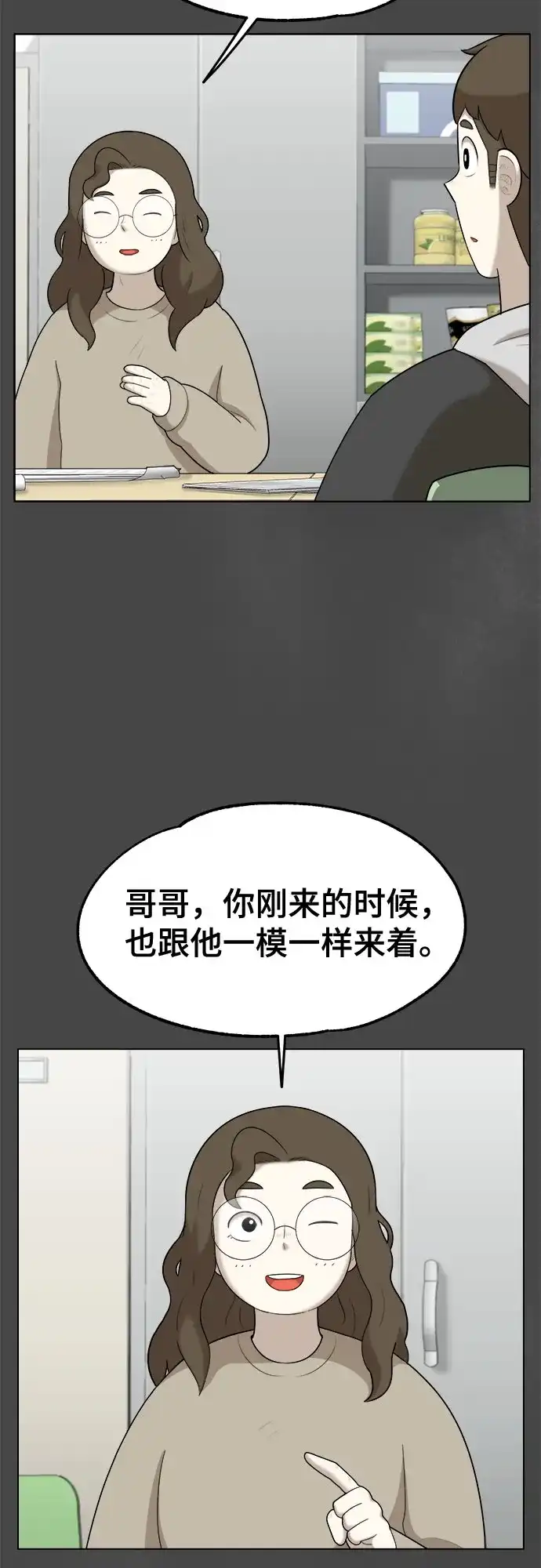 被抹去的记忆 第25话 第16页