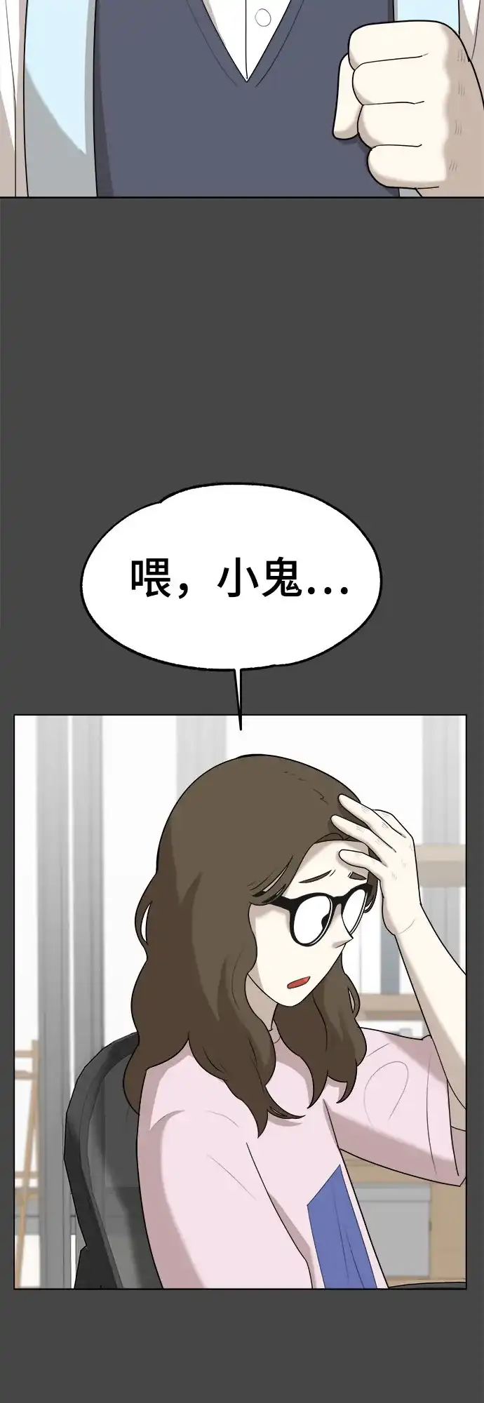 被抹去的记忆 第25话 第72页