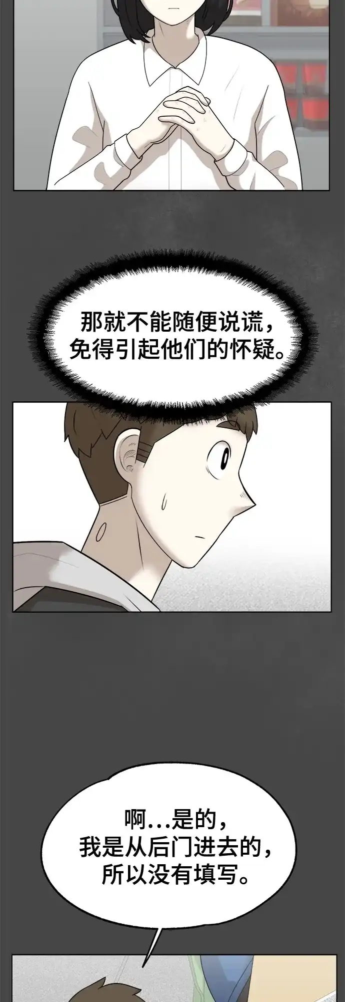 被抹去的记忆 第25话 第35页