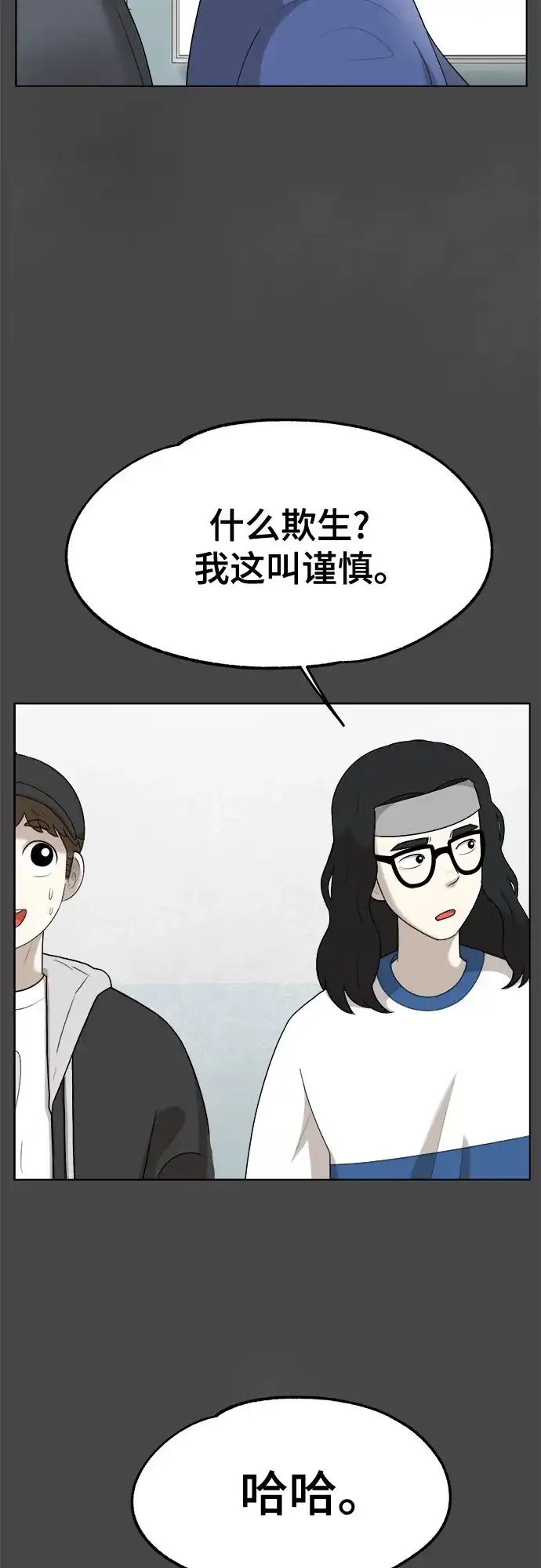 被抹去的记忆 第25话 第15页