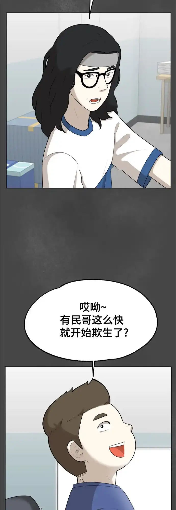 被抹去的记忆 第25话 第14页