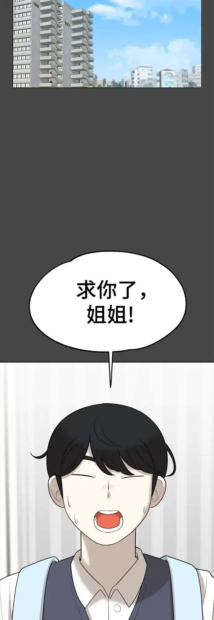 被抹去的记忆 第25话 第71页