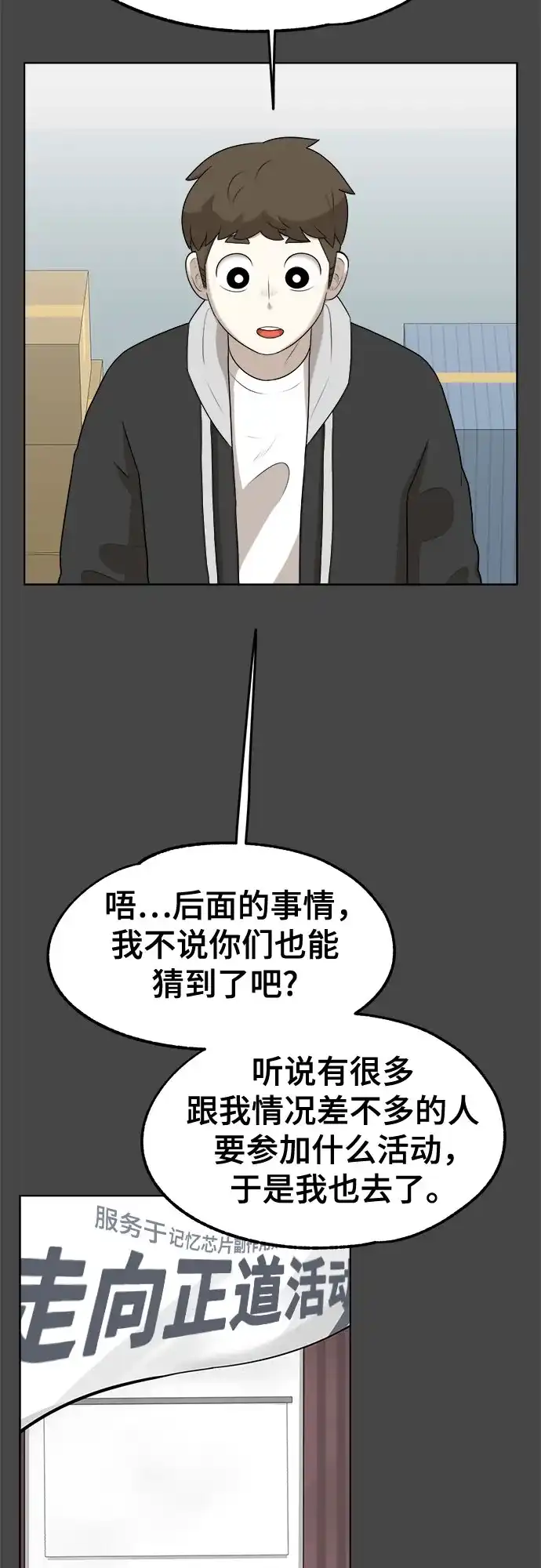 被抹去的记忆 第25话 第27页