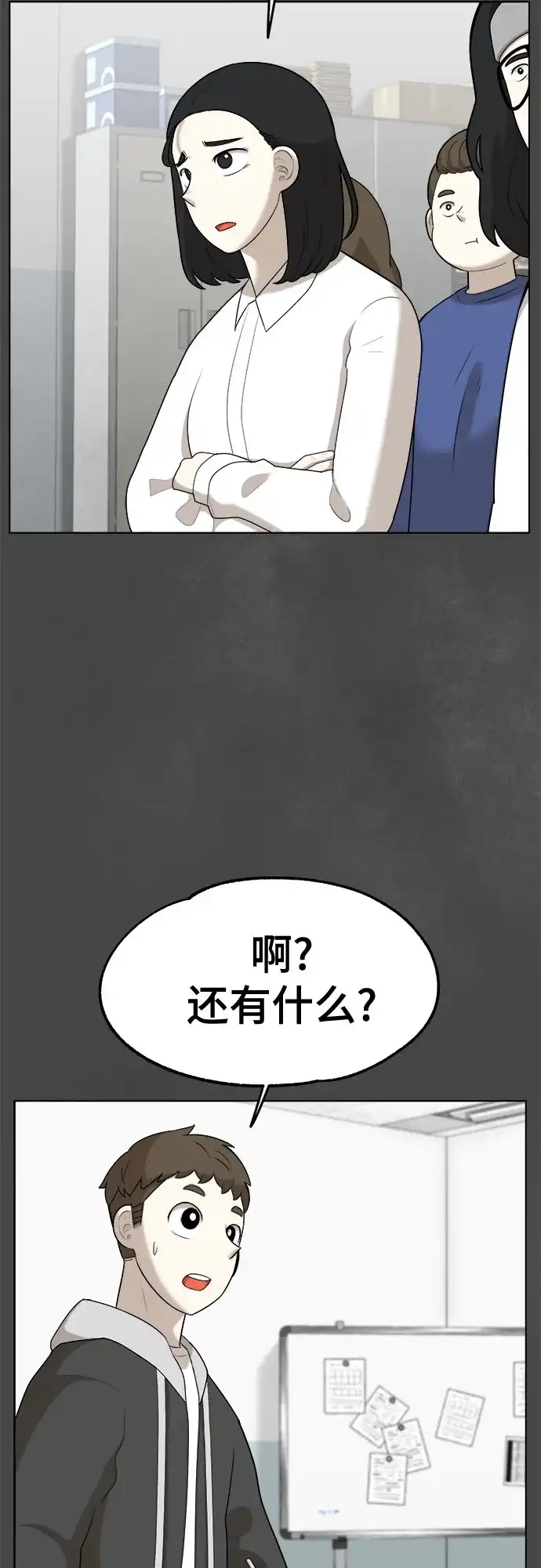 被抹去的记忆 第25话 第58页