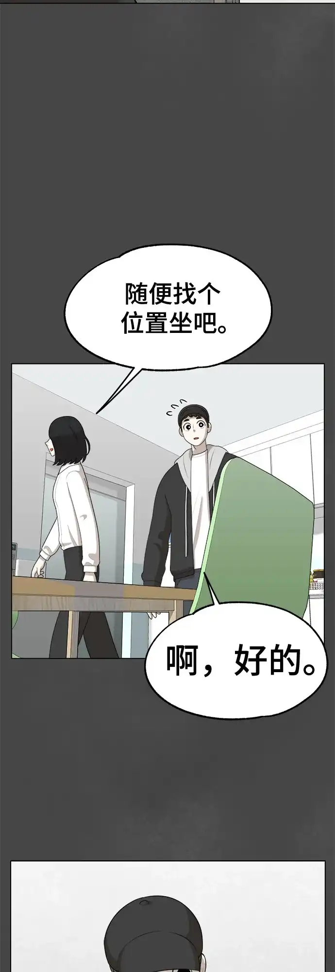 被抹去的记忆 第25话 第7页