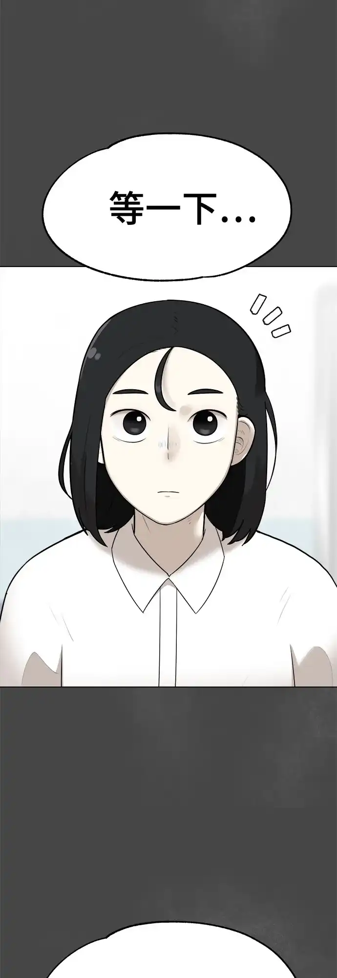 被抹去的记忆 第26话 第64页