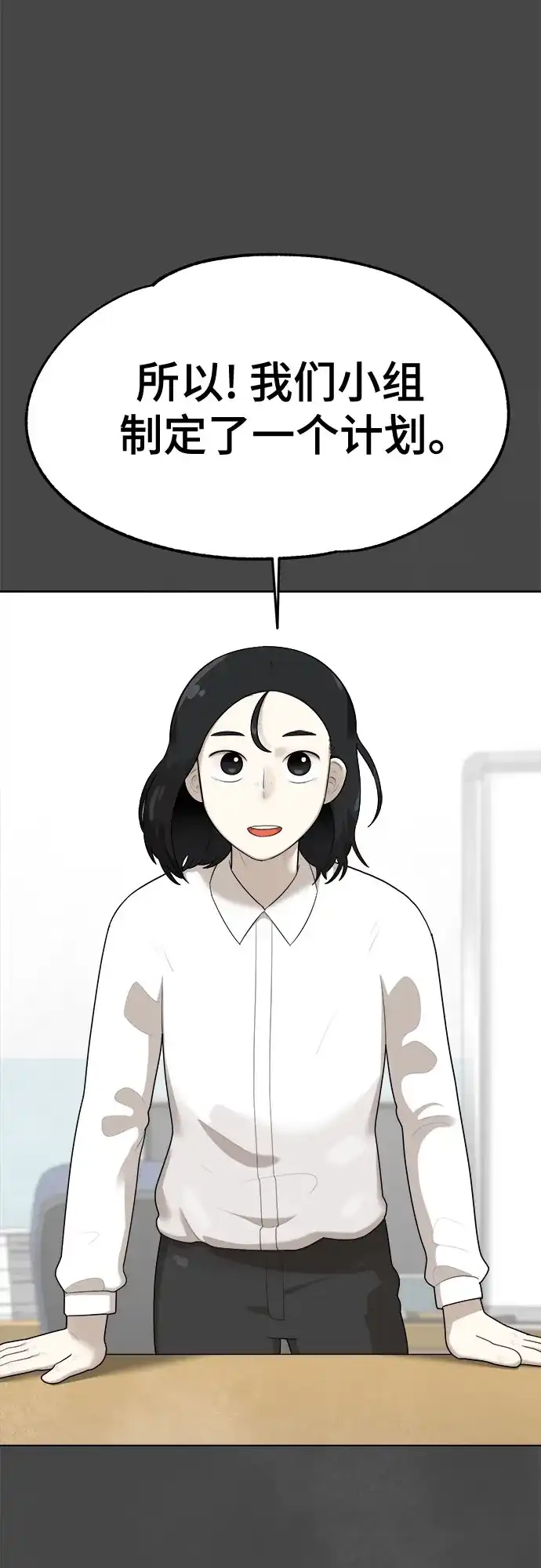 被抹去的记忆 第26话 第63页