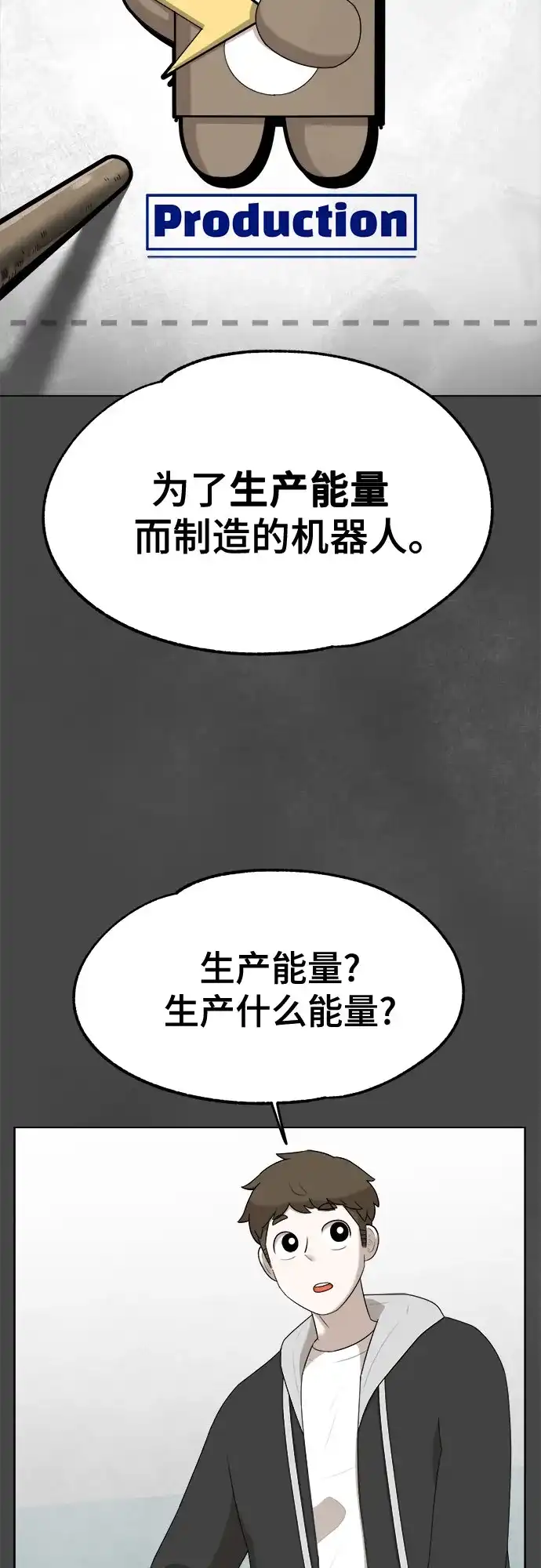 被抹去的记忆 第26话 第26页