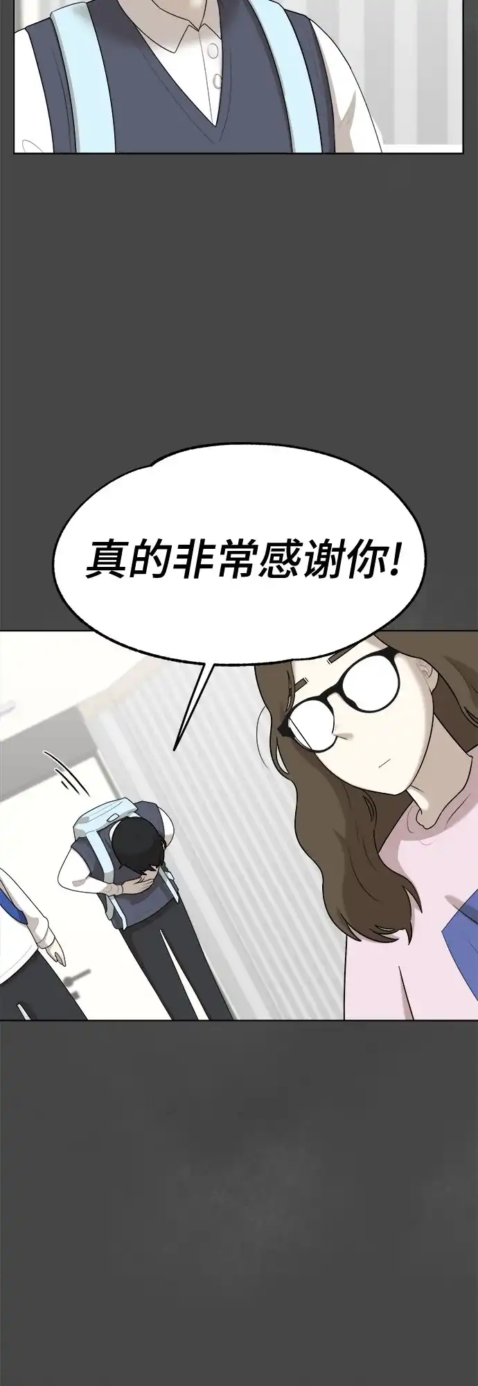 被抹去的记忆 第26话 第12页