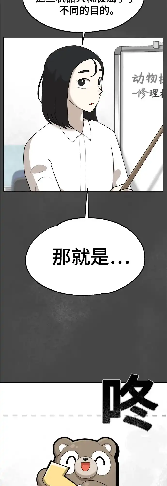 被抹去的记忆 第26话 第25页