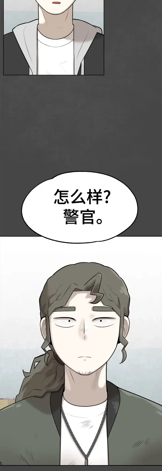 被抹去的记忆 第27话 第50页