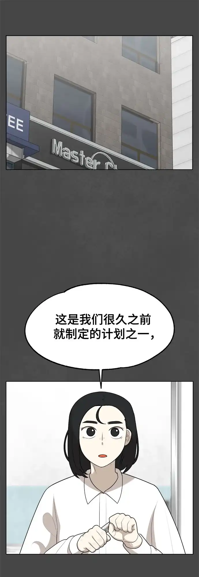 被抹去的记忆 第27话 第31页
