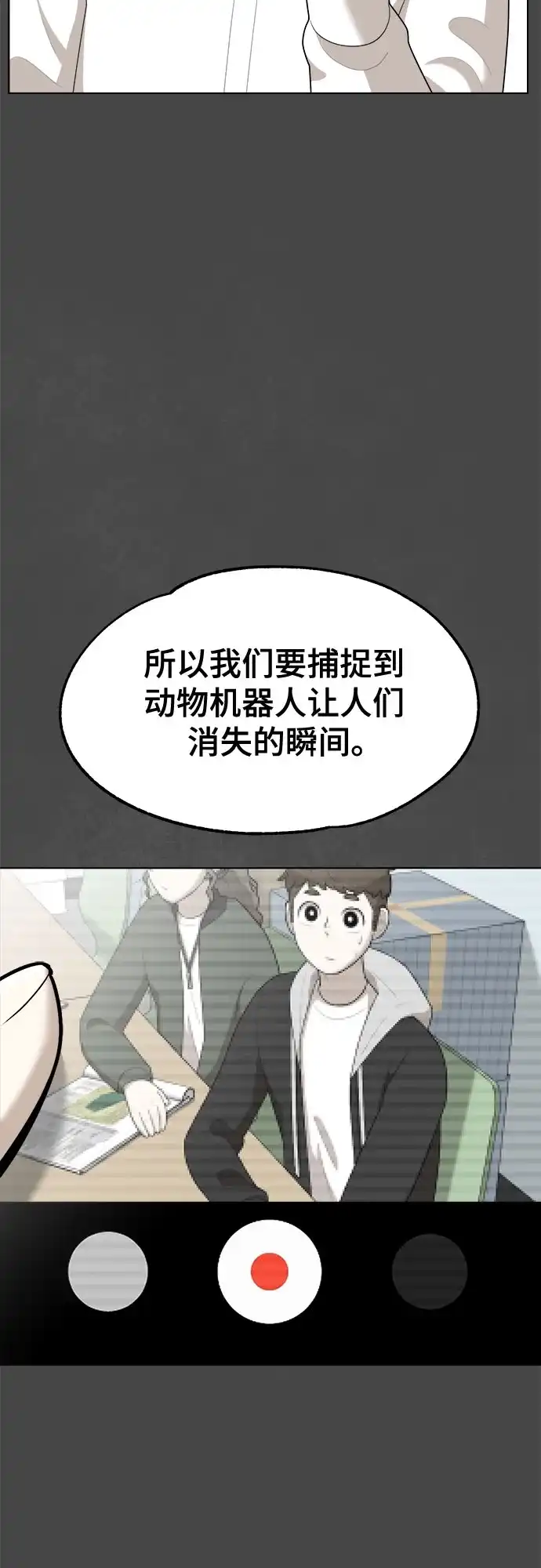 被抹去的记忆 第27话 第35页