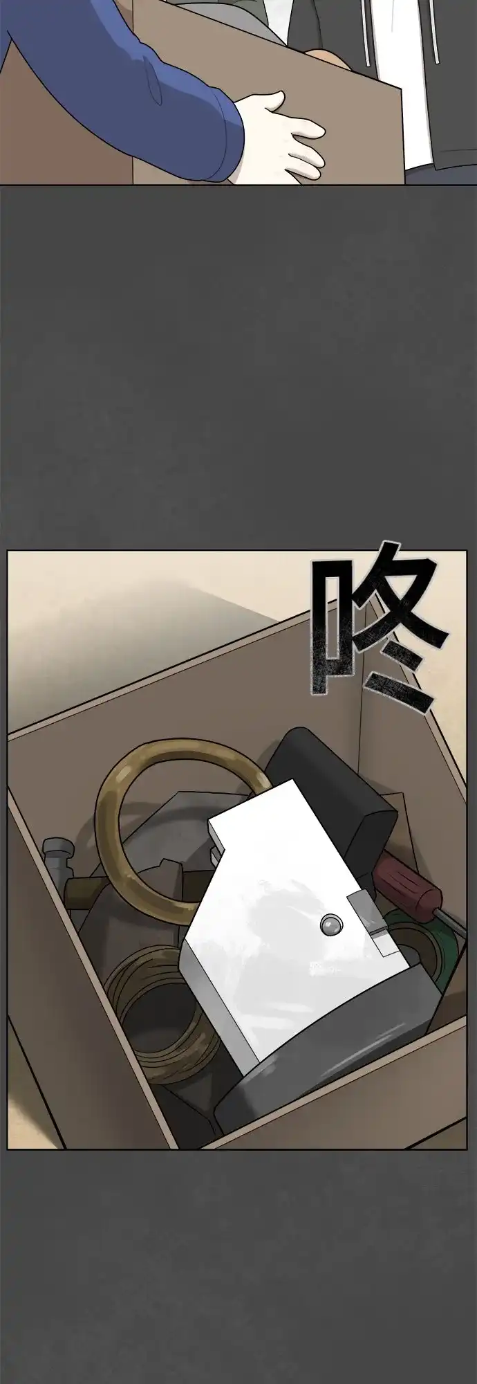 被抹去的记忆 第27话 第43页