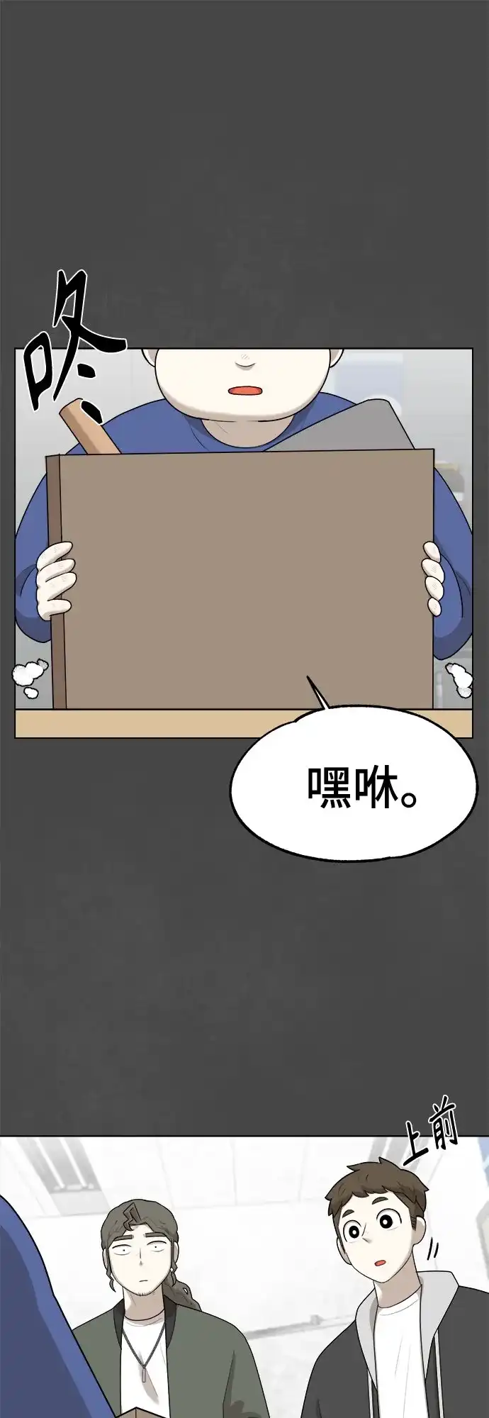 被抹去的记忆 第27话 第42页