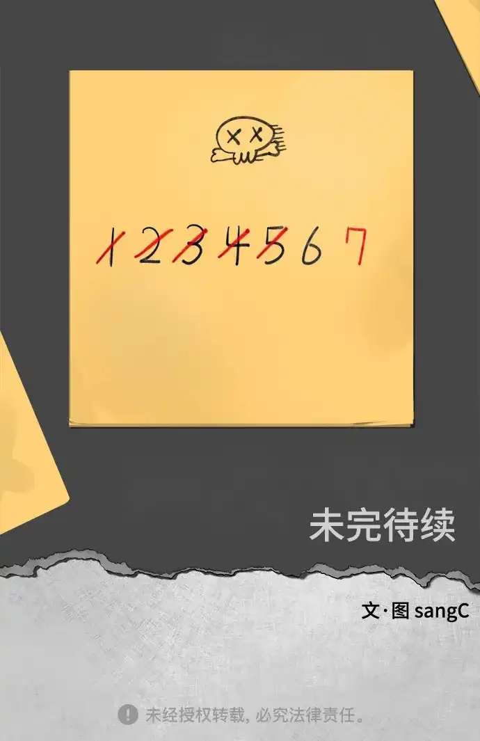 被抹去的记忆 第27话 第69页