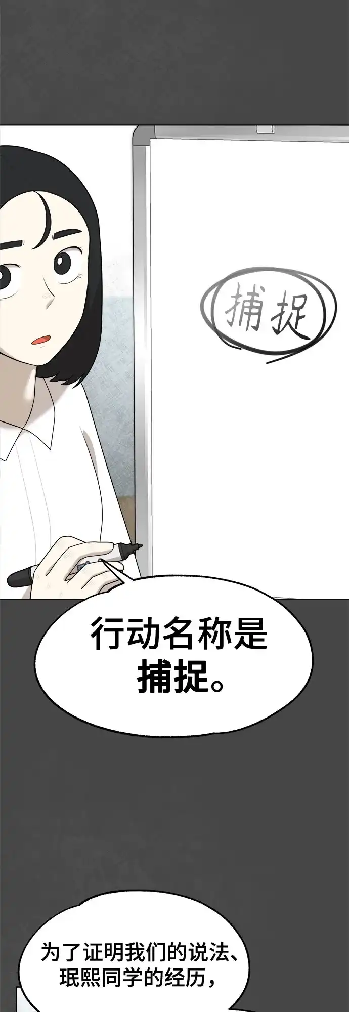 被抹去的记忆 第27话 第33页