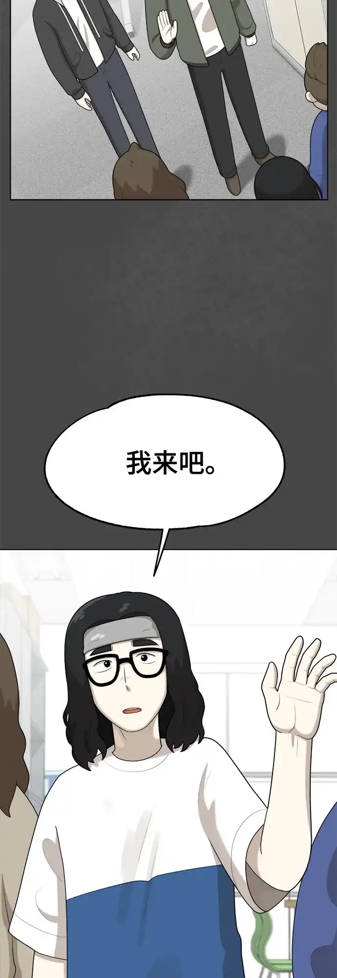 被抹去的记忆 第27话 第55页
