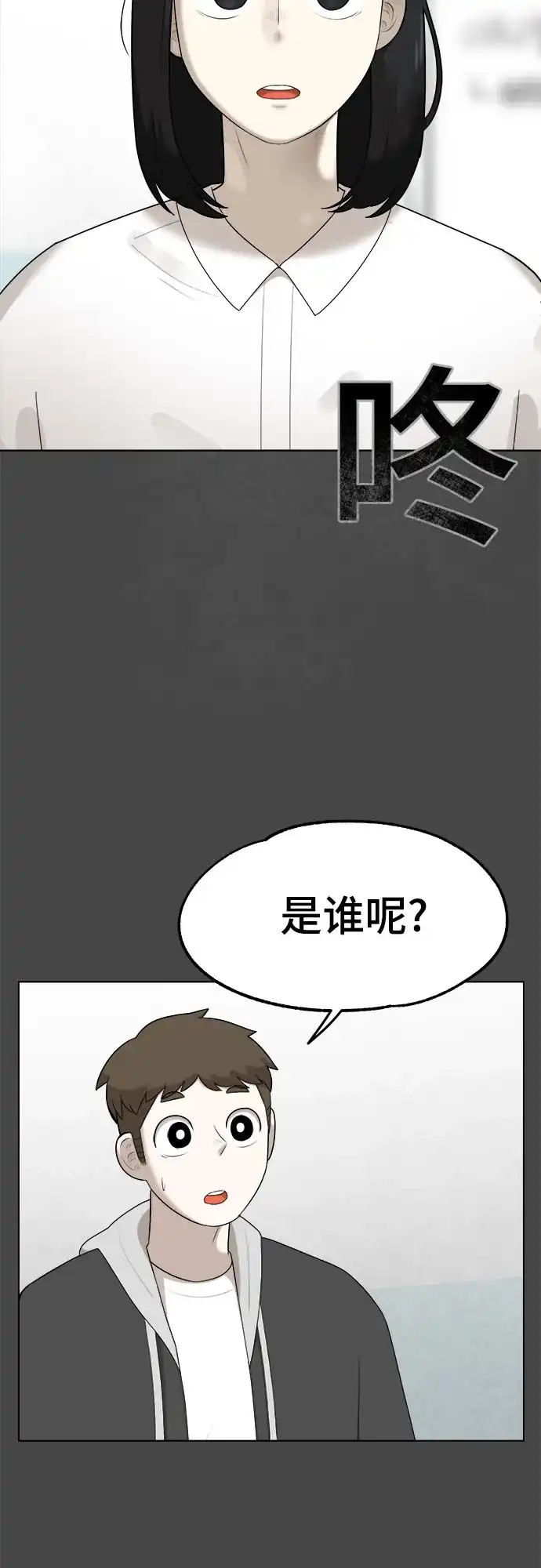 被抹去的记忆 第27话 第5页