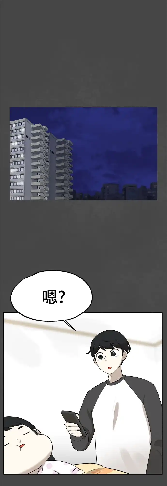被抹去的记忆 第27话 第62页