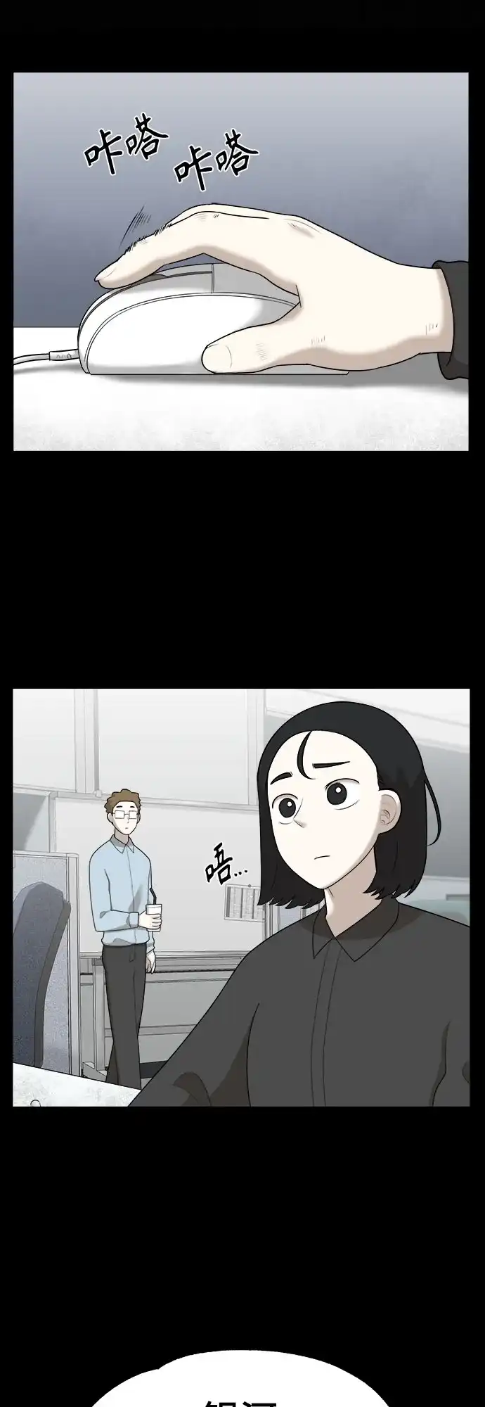 被抹去的记忆 第27话 第7页