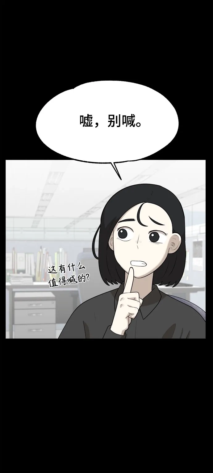 被抹去的记忆 第27话 第11页
