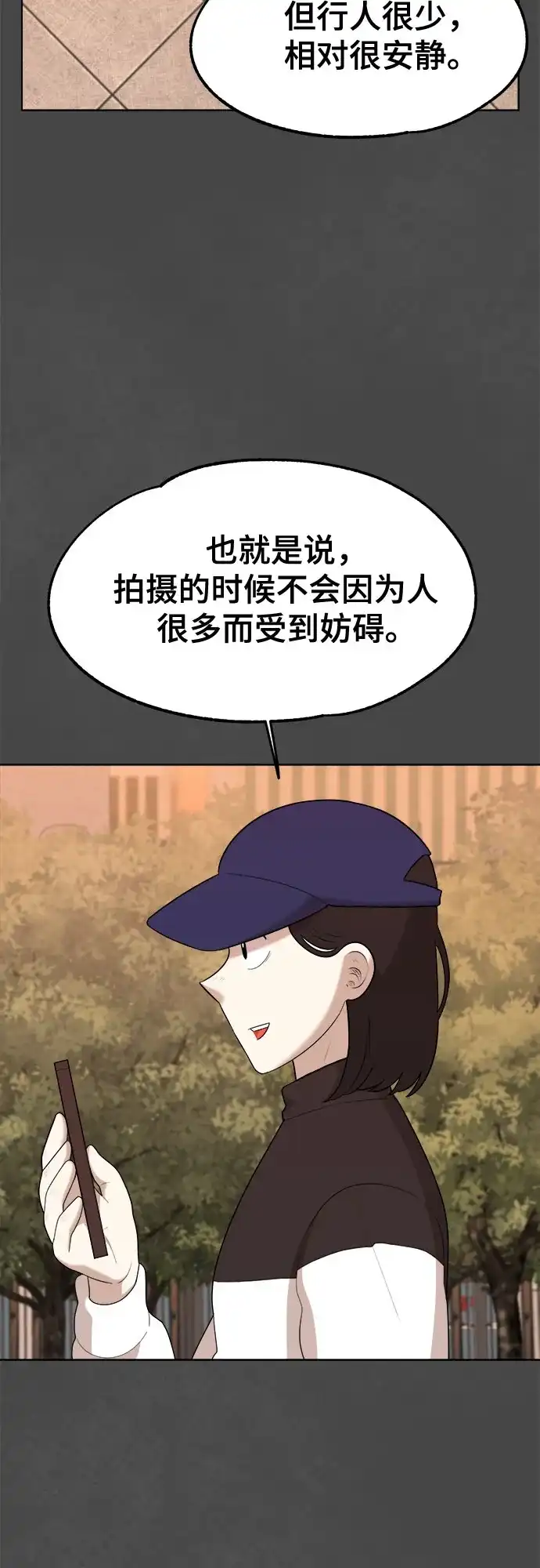 被抹去的记忆 第28话 第48页
